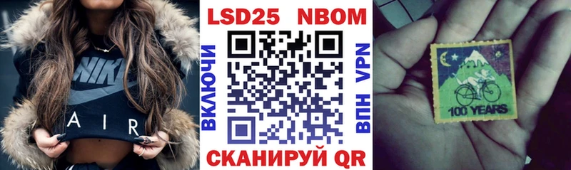 Марки 25I-NBOMe 1500мкг Липки